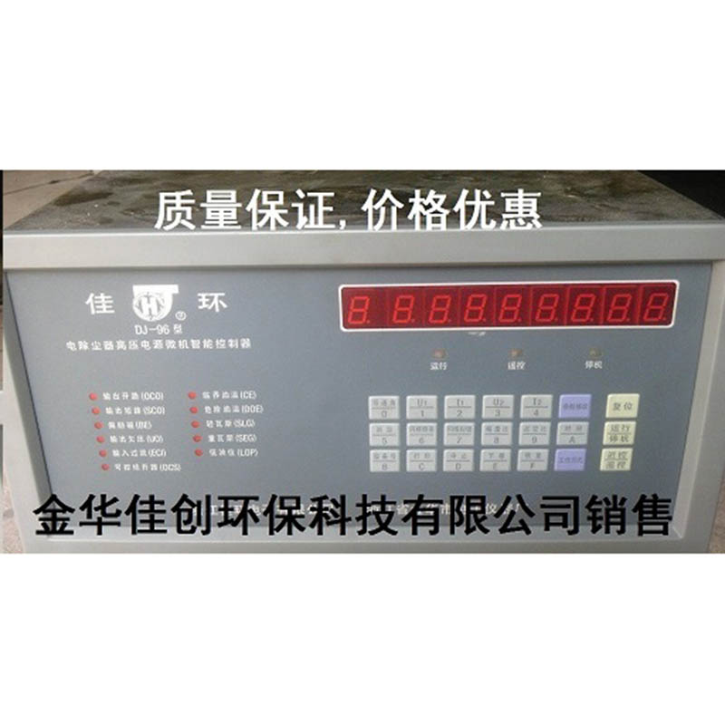 平安DJ-96型电除尘高压控制器